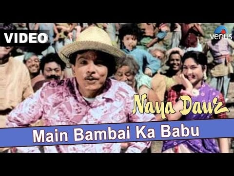 Main Bambai Kaa Baabu Lyrics Lyrics