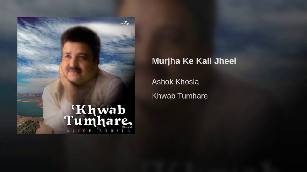 Murjha Ke Kali Jheel Lyrics Lyrics