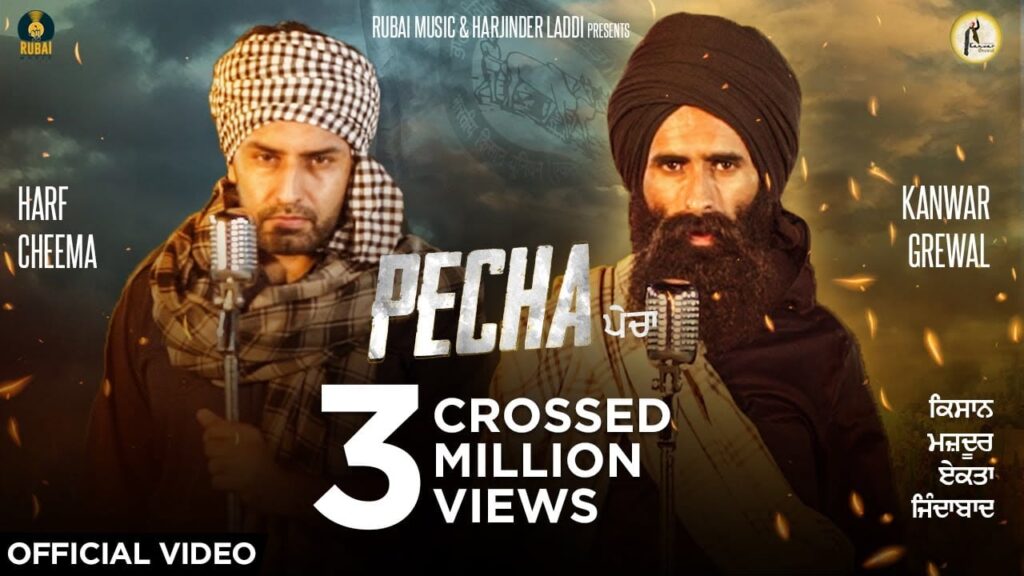 ਪੇਚ Pecha Lyrics Lyrics