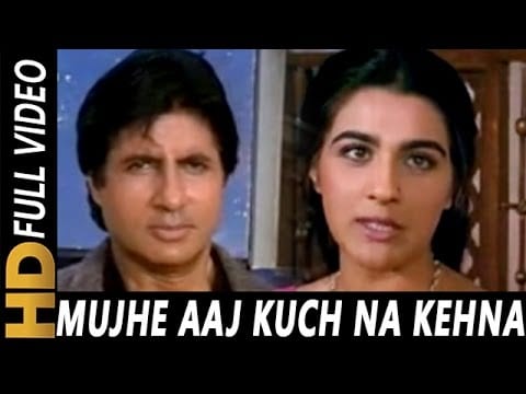 मुझे आज कुछ न कहना Mujhe Aaj Kuch Na Kehna Lyrics Lyrics