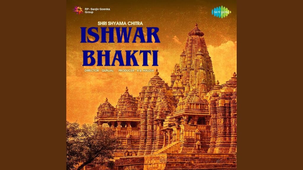 Suraj Ghume Lyrics Lyrics