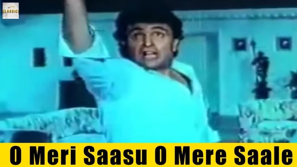 ओ मेरी सासु ओ मेरे साले O Meri Saasu O Mere Saale Lyrics Lyrics