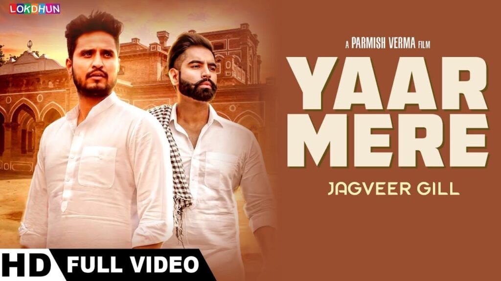 Yaar Mere Lyrics Lyrics