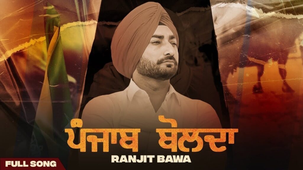Punjab Bolda Lyrics Lyrics