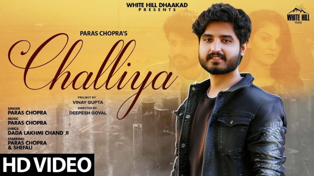 Challiya Lyrics Lyrics