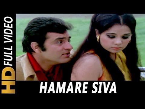 हमारे सिवा तुम्हारे Hamare Siva Tumhare Lyrics Lyrics
