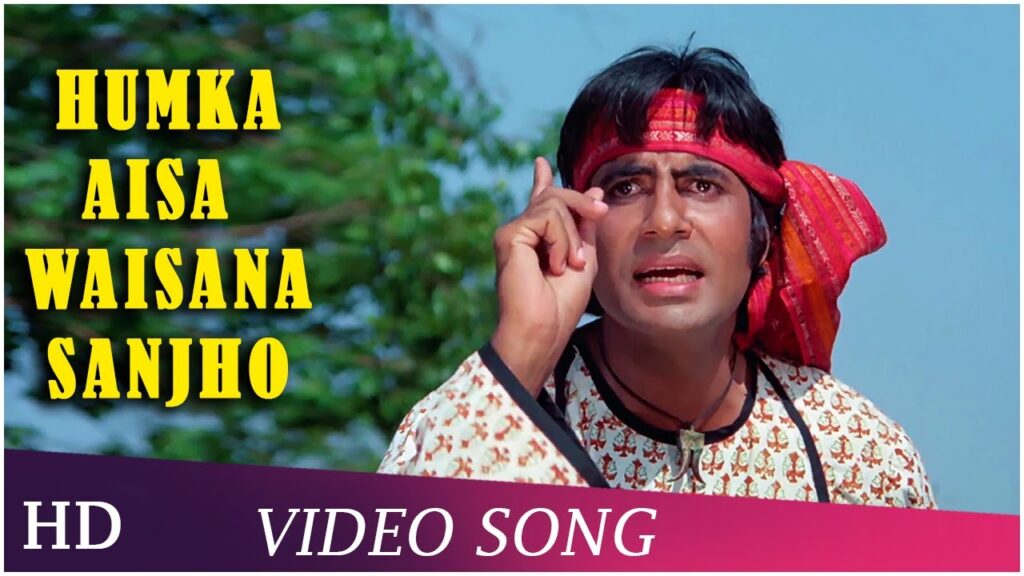 हमका ऐसा वैसा ना समझो Humka Aisa Waisa Na Samjho Lyrics Lyrics
