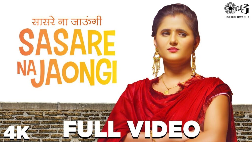 Sasre Na Jaungi Lyrics Lyrics