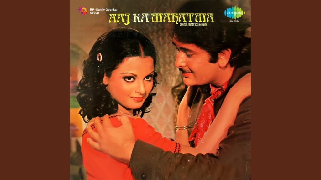 Chandni Chand Se Hoti Hai Lyrics Lyrics