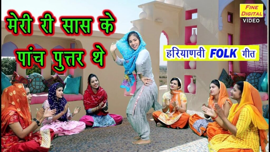 Meri Ri Saas Ke Panch Putra Lyrics Lyrics