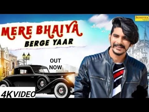 Mere Bhaiya Barge Lyrics Lyrics