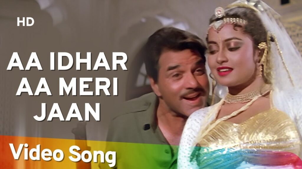 आ इधर आ मेरी Aa Idhar Aa Meri Lyrics Lyrics