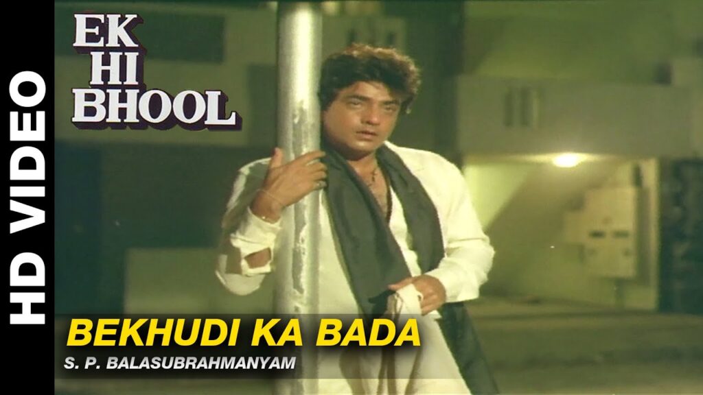 Bekhudi Ka Bada Sahara Hai Lyrics Lyrics
