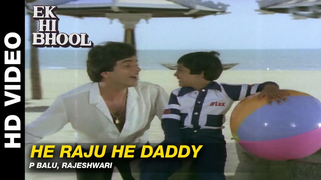 हे राजु हे डैडी Hey Raju Hey Daddy Lyrics Lyrics