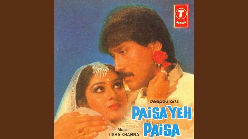 जिस दिल में प्यार न हो Jis Dil Mein Pyar Na Ho Lyrics Lyrics