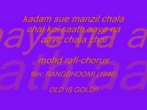 Kadam Tu Aye Manzil Lyrics Lyrics