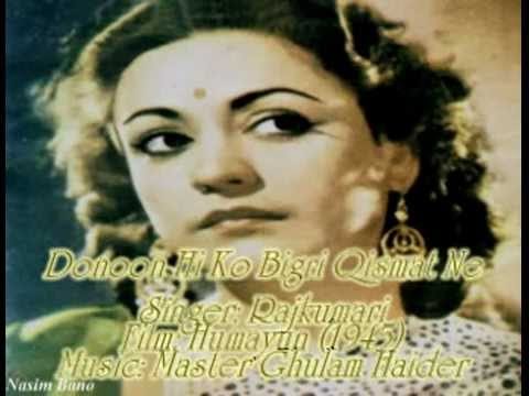 Dono Hi Ko Bigdi Kismat Ne Lyrics Lyrics