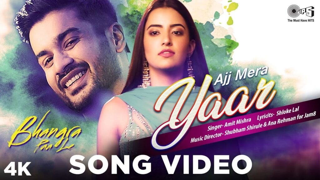 आज़ मेरे यार Ajj Mera Yaar Lyrics Lyrics