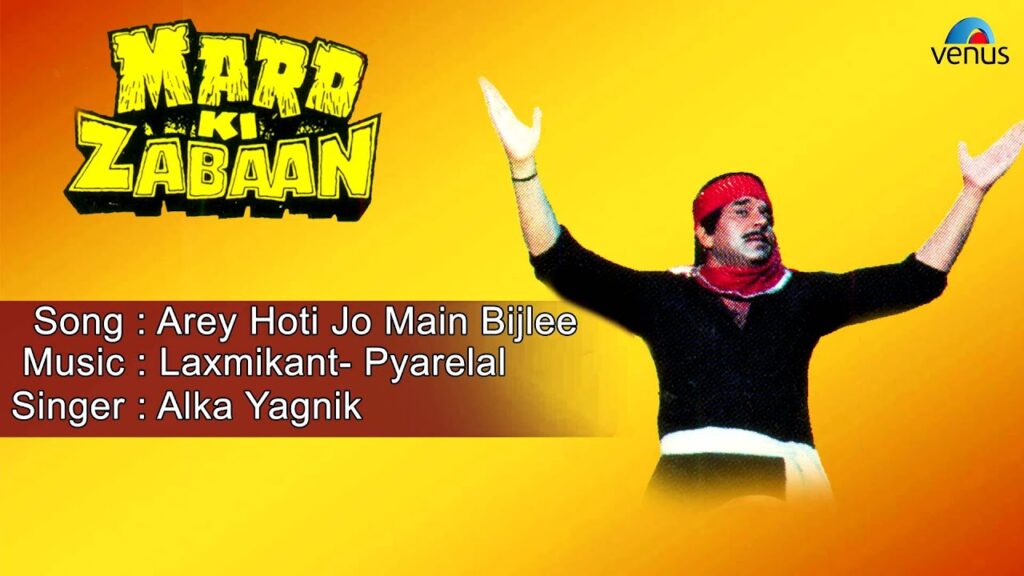 Are Hoti Jo Main Bijli Lyrics Lyrics