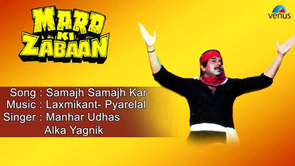 समझ समझ कर Samajh Samajh Kar Lyrics Lyrics