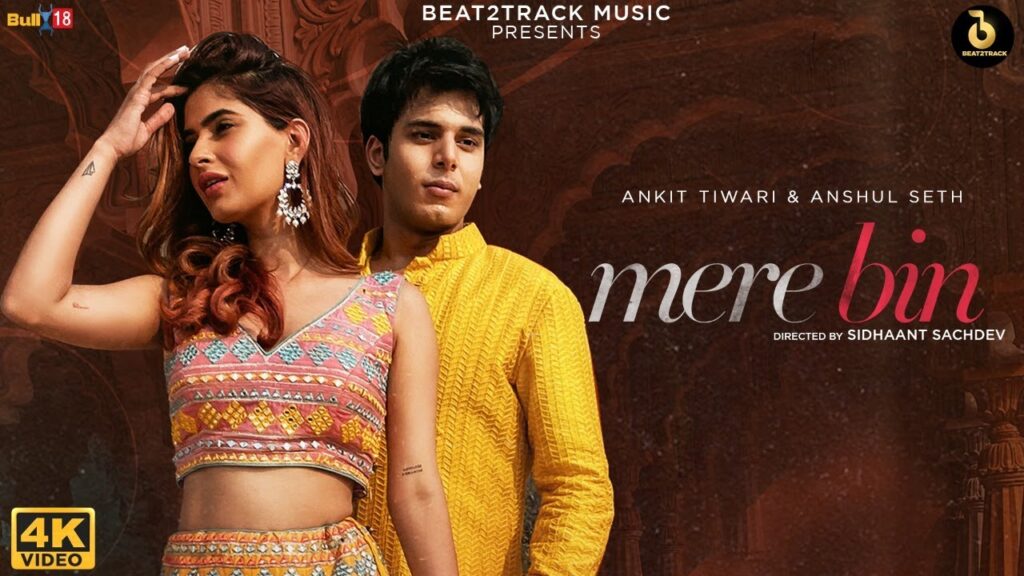 मेरे बिन Mere Bin Lyrics Lyrics