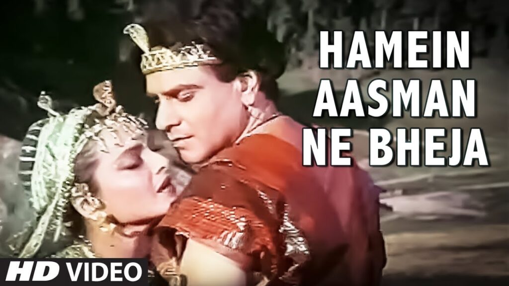 हमें आसमान ने भेजा Hume Aasman Ne Bheja Lyrics Lyrics