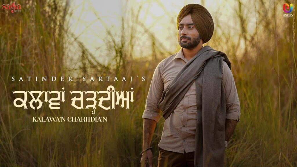 ਕਲਾਵਾਂ ਚੜ੍ਹਦੀਆਂ Kalawa’n Charhdia’n Lyrics Lyrics