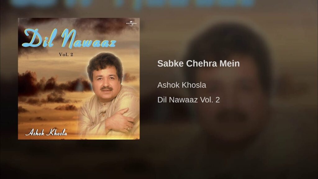Sabke Chehra Mein Lyrics Lyrics