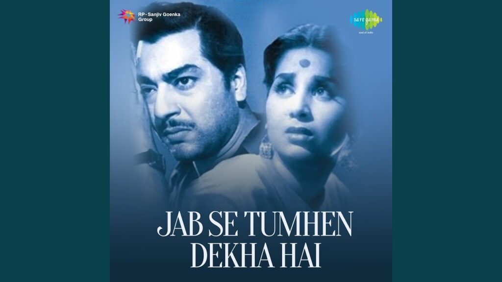 चाँद तले झूम झूम Chand Tale Jhoom Jhoom Lyrics Lyrics