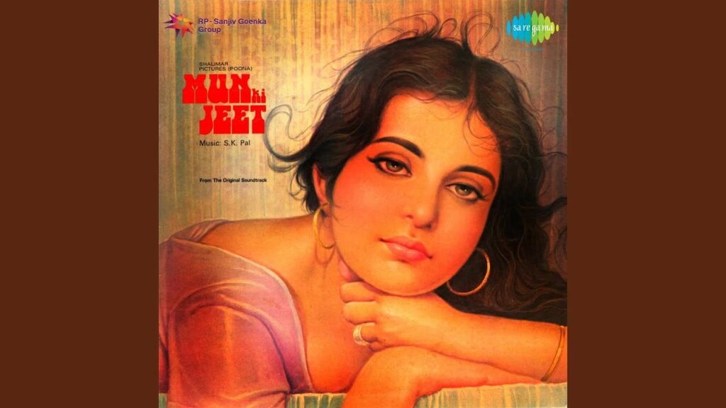 Chhip Chhip Kar Mat Dekho Ji Lyrics Lyrics