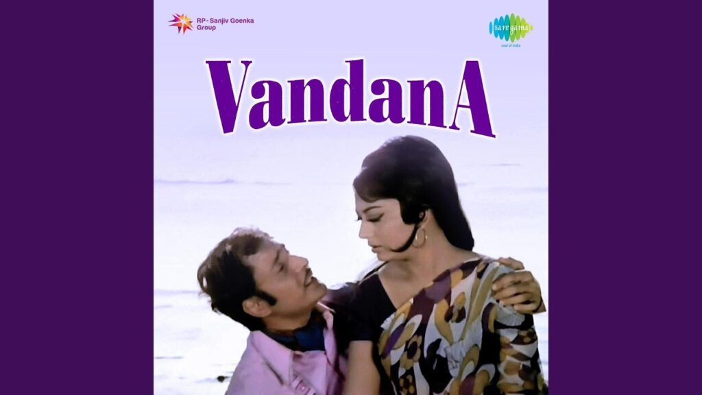 जो चाहे सजा देदे Jo Chahe Saza De Do Lyrics Lyrics