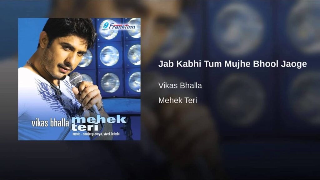 Jab Kabhi Tum Mujhe Bhool Jaoge Lyrics Lyrics