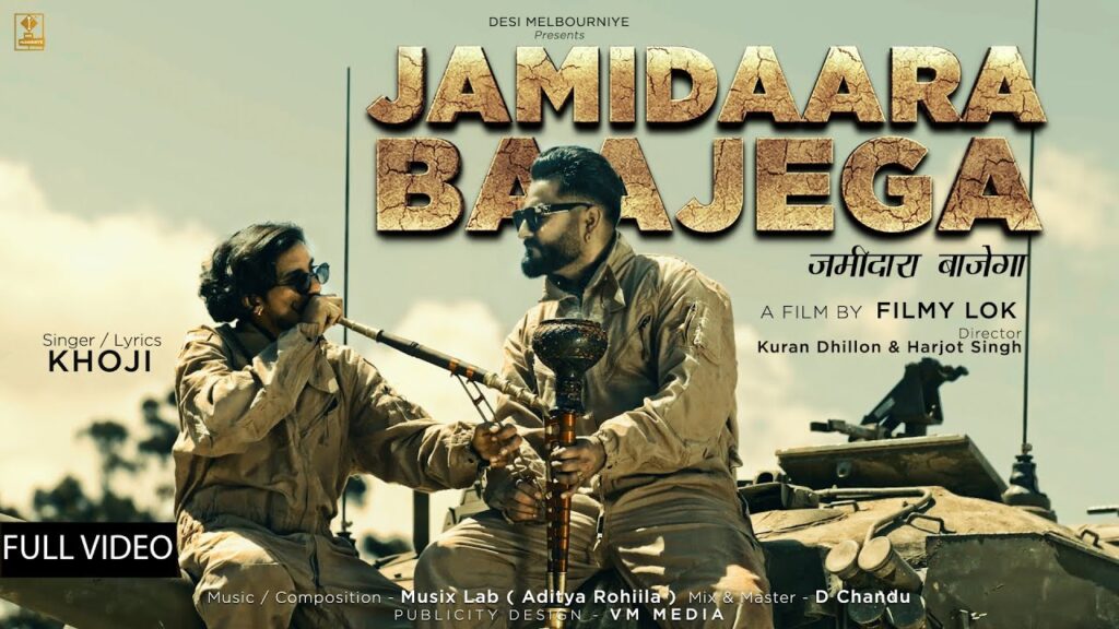 Jamidaara Baajega Lyrics Lyrics