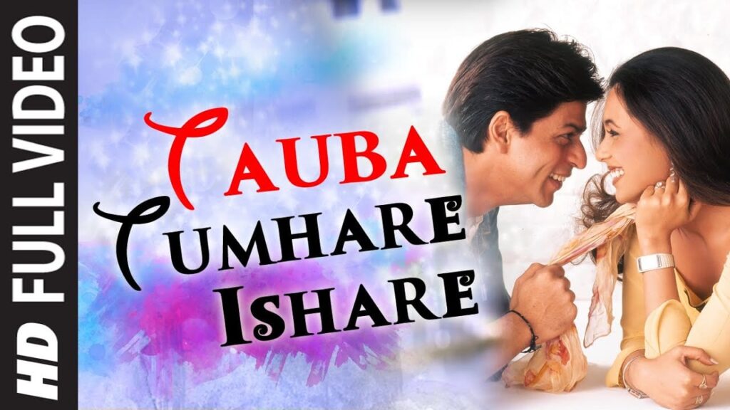 Tauba Tumhare Yeh Ishaare Lyrics Lyrics
