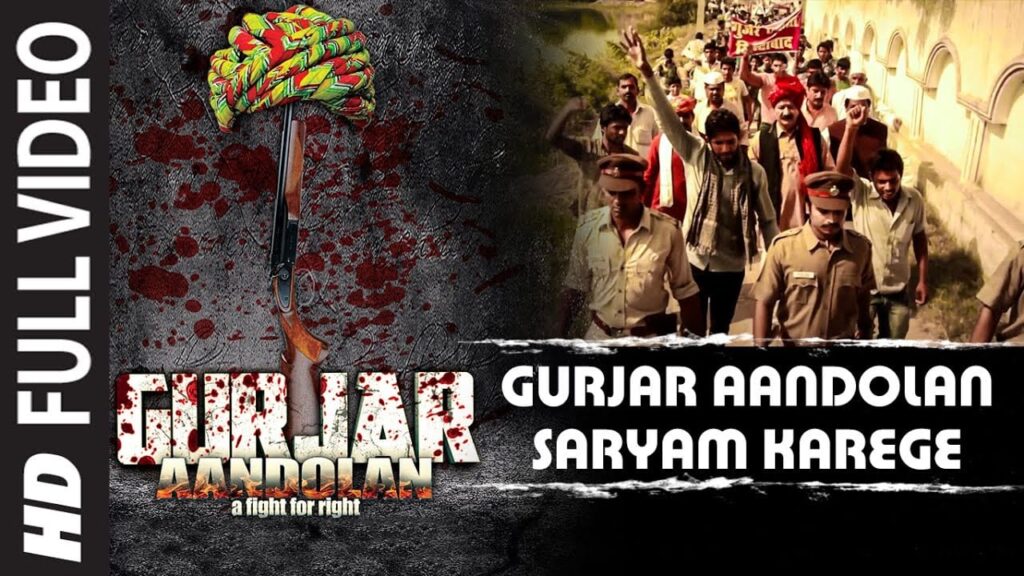 Gurjar Aandolan Saryam Karege Lyrics Lyrics