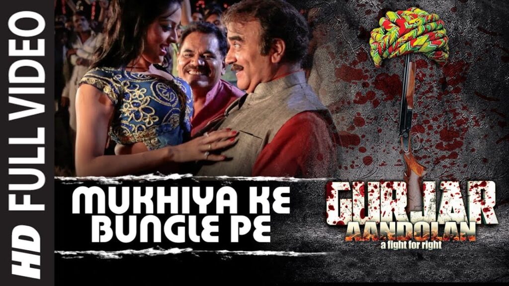 Mukhiya Ke Bungle Pe Lyrics Lyrics