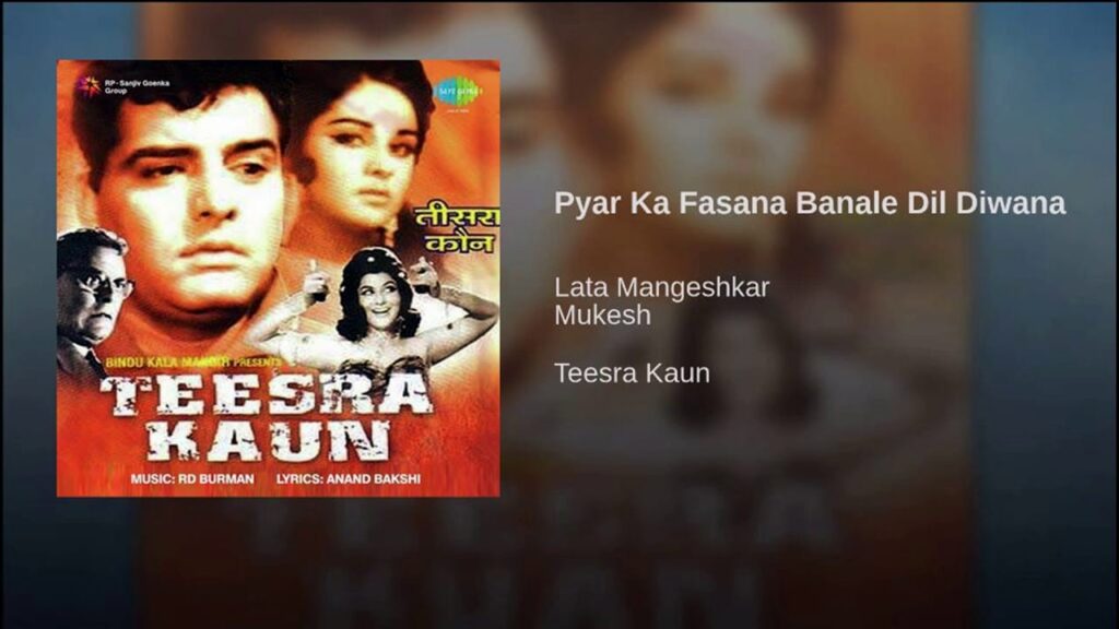 Pyar Ka Fasana Lyrics Lyrics
