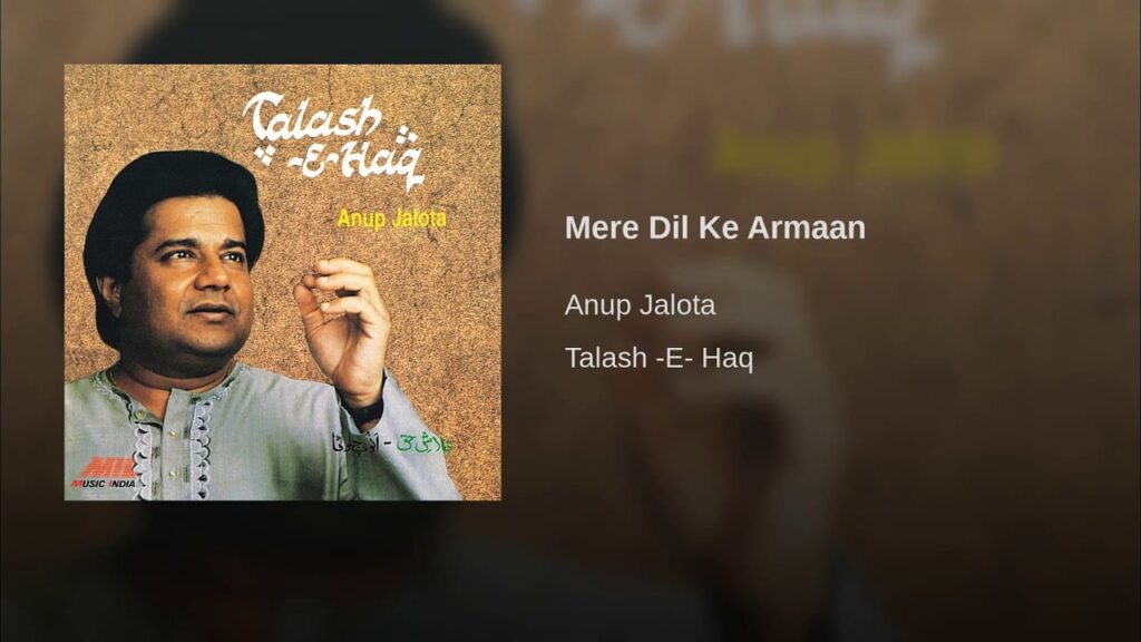 Mere Dil Ke Armaan Lyrics Lyrics