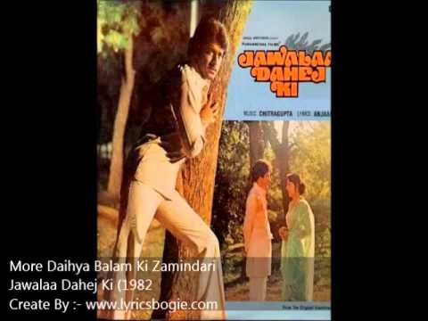Mori Dahiya Balam Ki Lyrics Lyrics