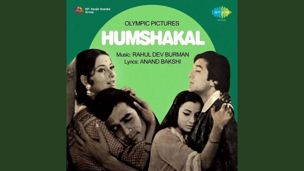 Kahe Ko Bulaya Mujhe Balma Lyrics Lyrics