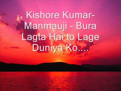 Bura Lagta Hai Lage Lyrics Lyrics