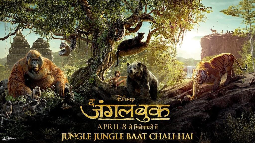 Jungle Jungle Lyrics Lyrics