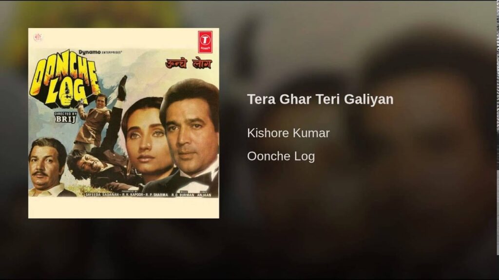Tera Ghar Teri Galiyan Lyrics Lyrics