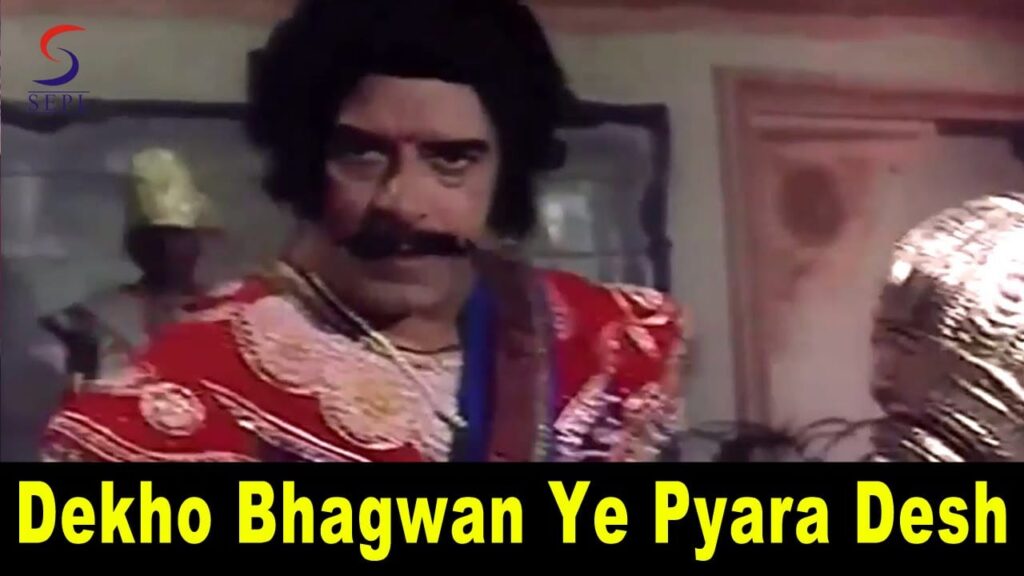 Dekho Bhagwan Ye Pyara Lyrics Lyrics