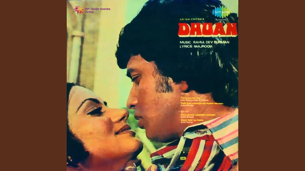 Tera Asra Hai Ek Lyrics Lyrics