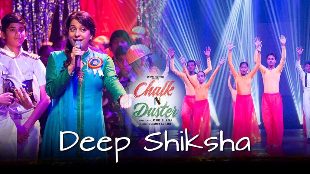 Deep Shiksha Lyrics Lyrics