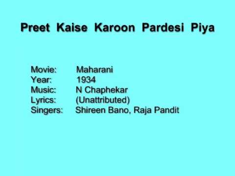 Preet Kaise Karu Lyrics Lyrics