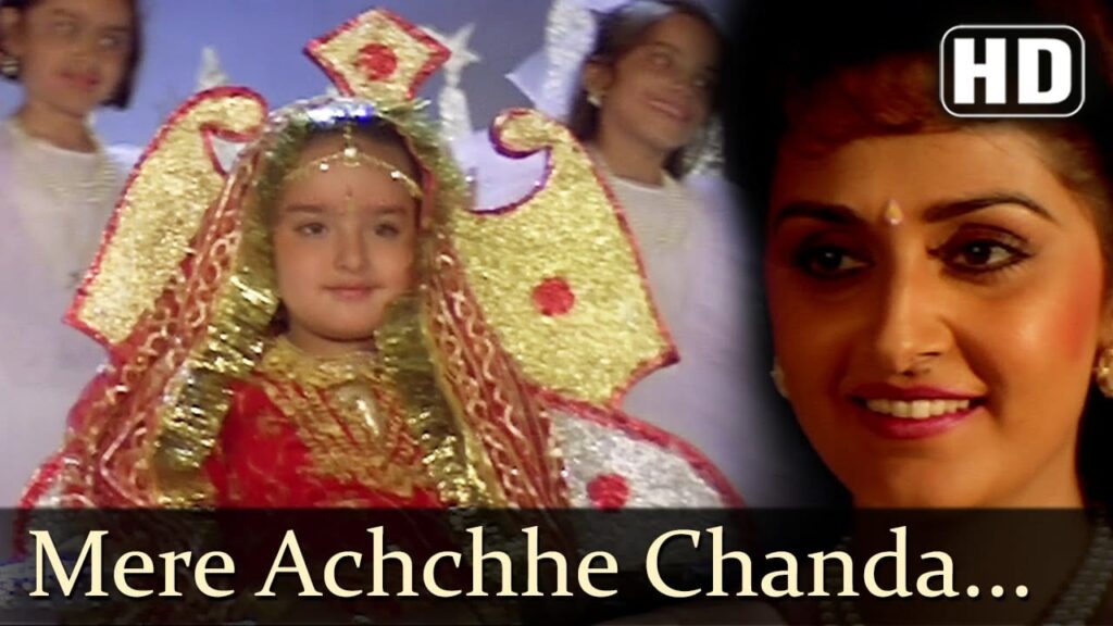 Mere Achhe Chanda Mama Lyrics Lyrics