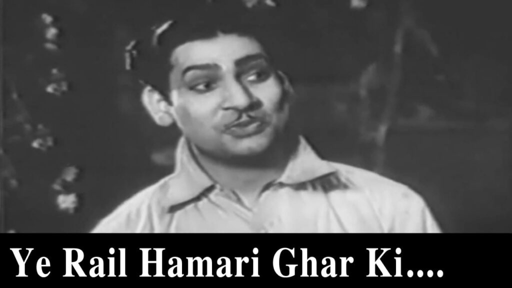 Ye Rail Hamaare Ghar Ki Lyrics Lyrics