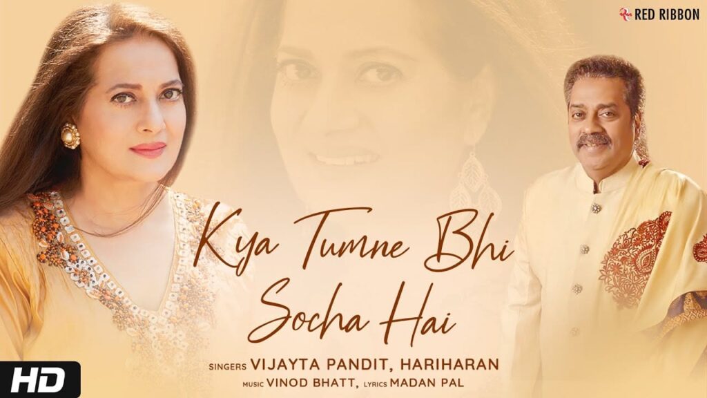 Kya Tumne Bhi Socha Hai Lyrics Lyrics